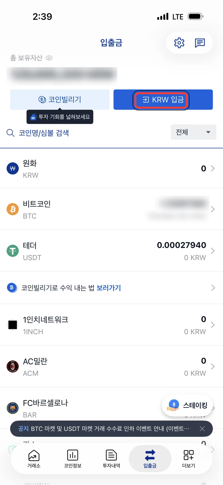 (1) 입출금 탭 첫 화면