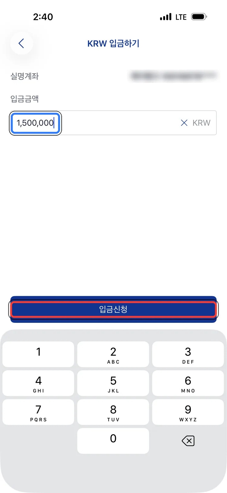 (2) 입금금액 1,500,000 입력