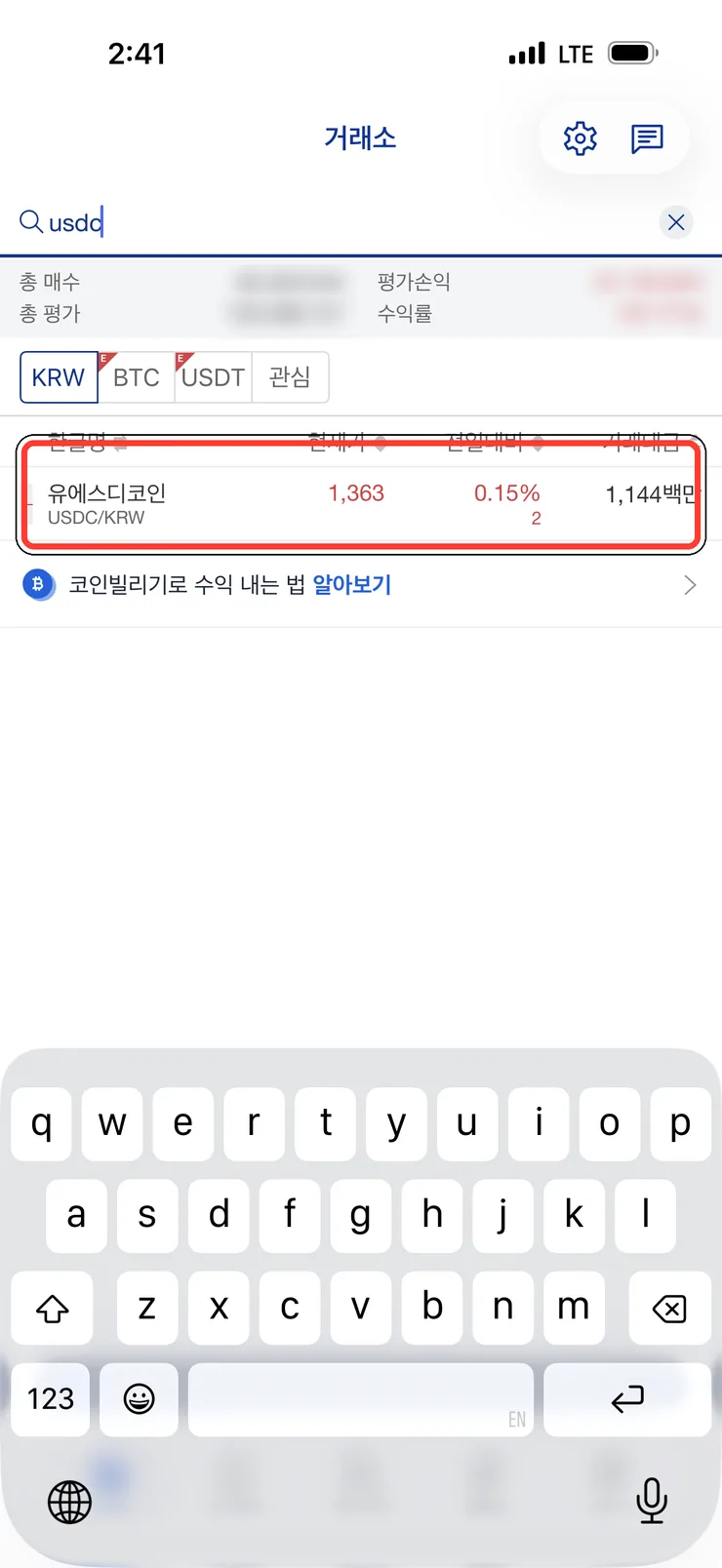 (2) 'usdc' 검색 결과
