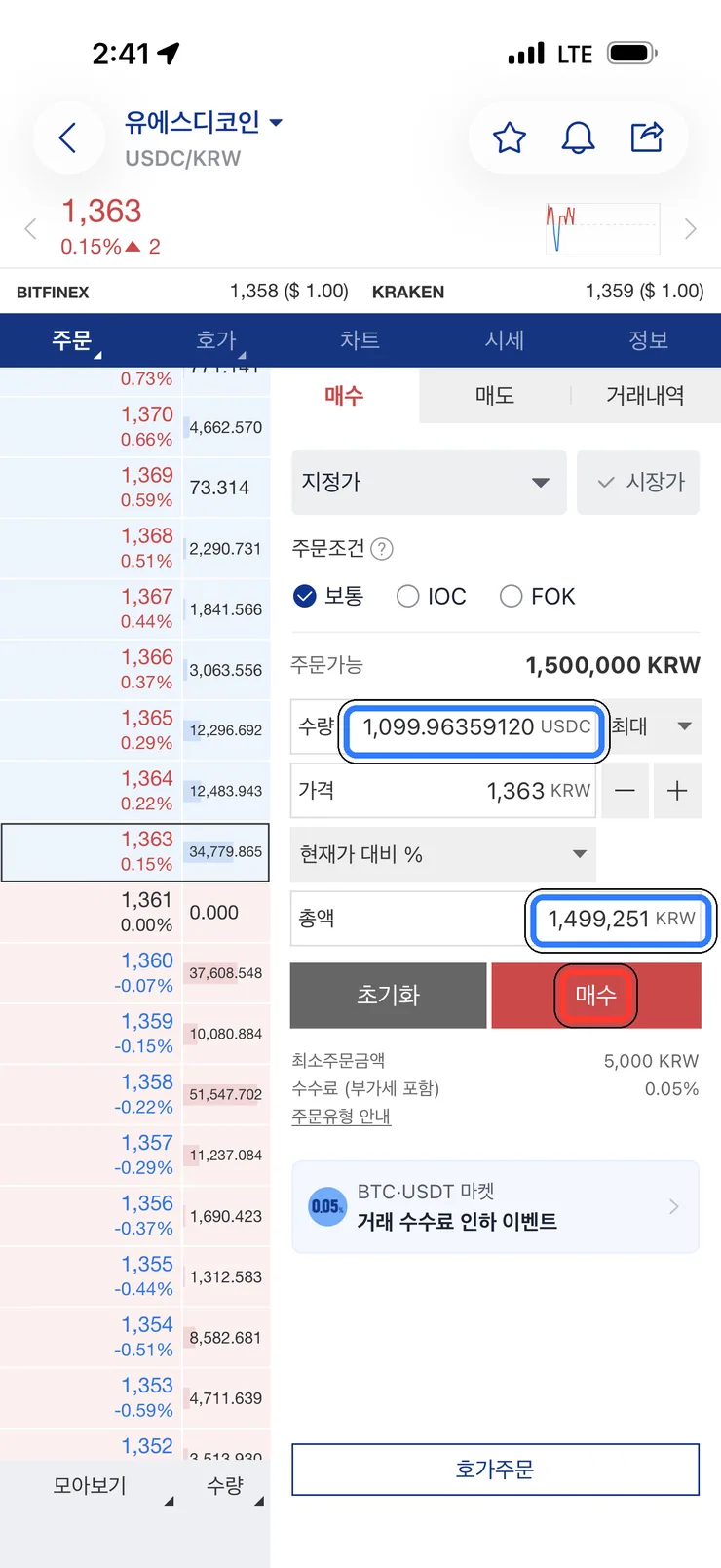 (2) [최대] 적용 후 수량·총액